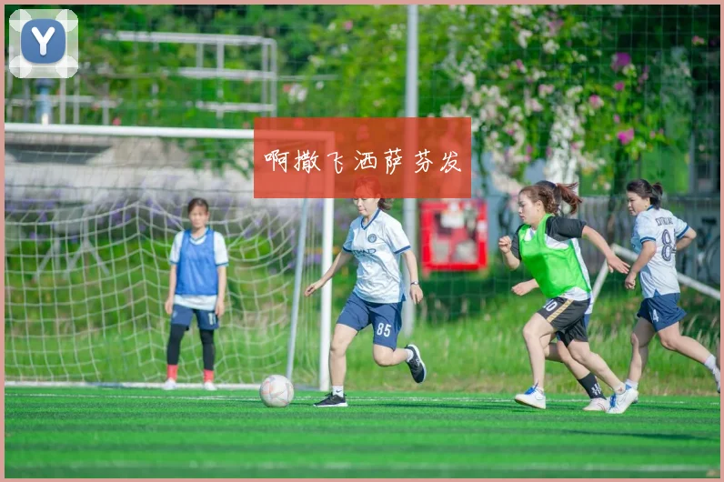 世界杯女粉丝裸奔引关注 现场画面引发围观热议